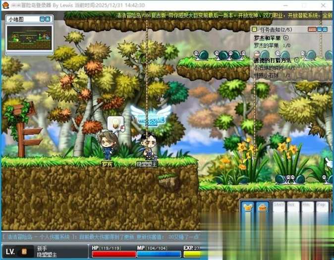 冒险岛V086复古单机版 手工架设带教程 大巨变前龙神双刀