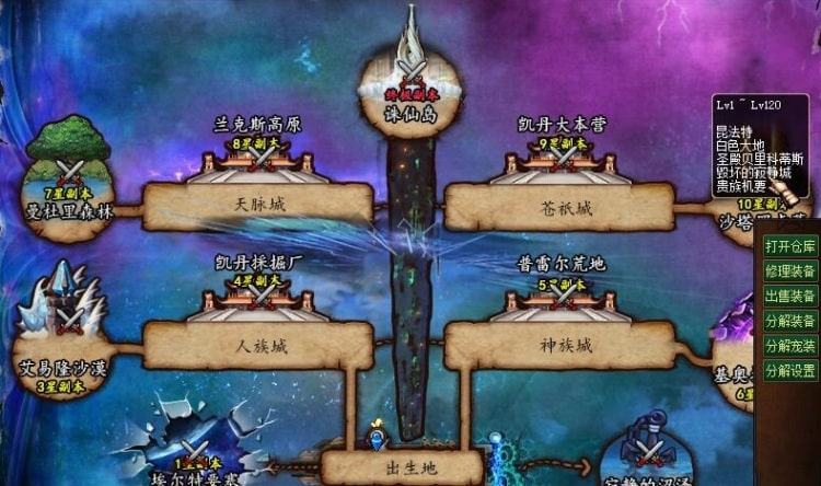 DOF110级超变诛仙记单机版 刀刀999带炫酷光环宠物