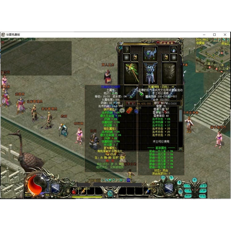 怀旧党狂喜!经典《华夏》网单一键安装版 带GM工具+雪人加速-七玩网