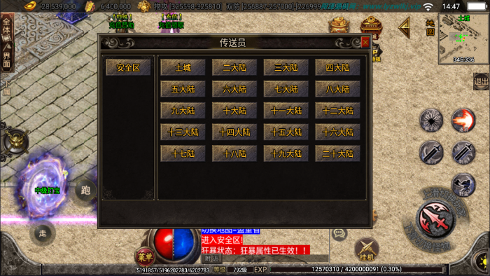 战神引擎黑龙忘忧20大陆 手工架设+详细视频教程