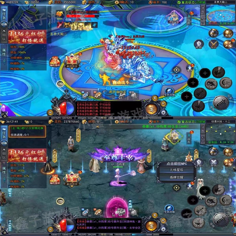 实测可用 白日门动漫传奇十二大陆GM一键端+平台币内购版