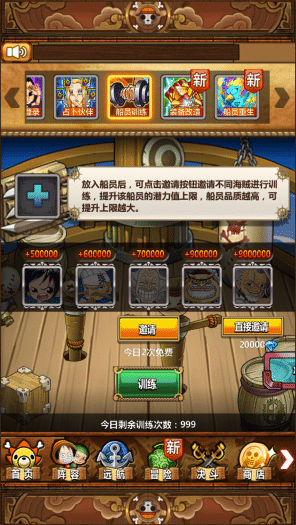 梦想海贼王一键安装版分享 亲测可玩(附解压码)