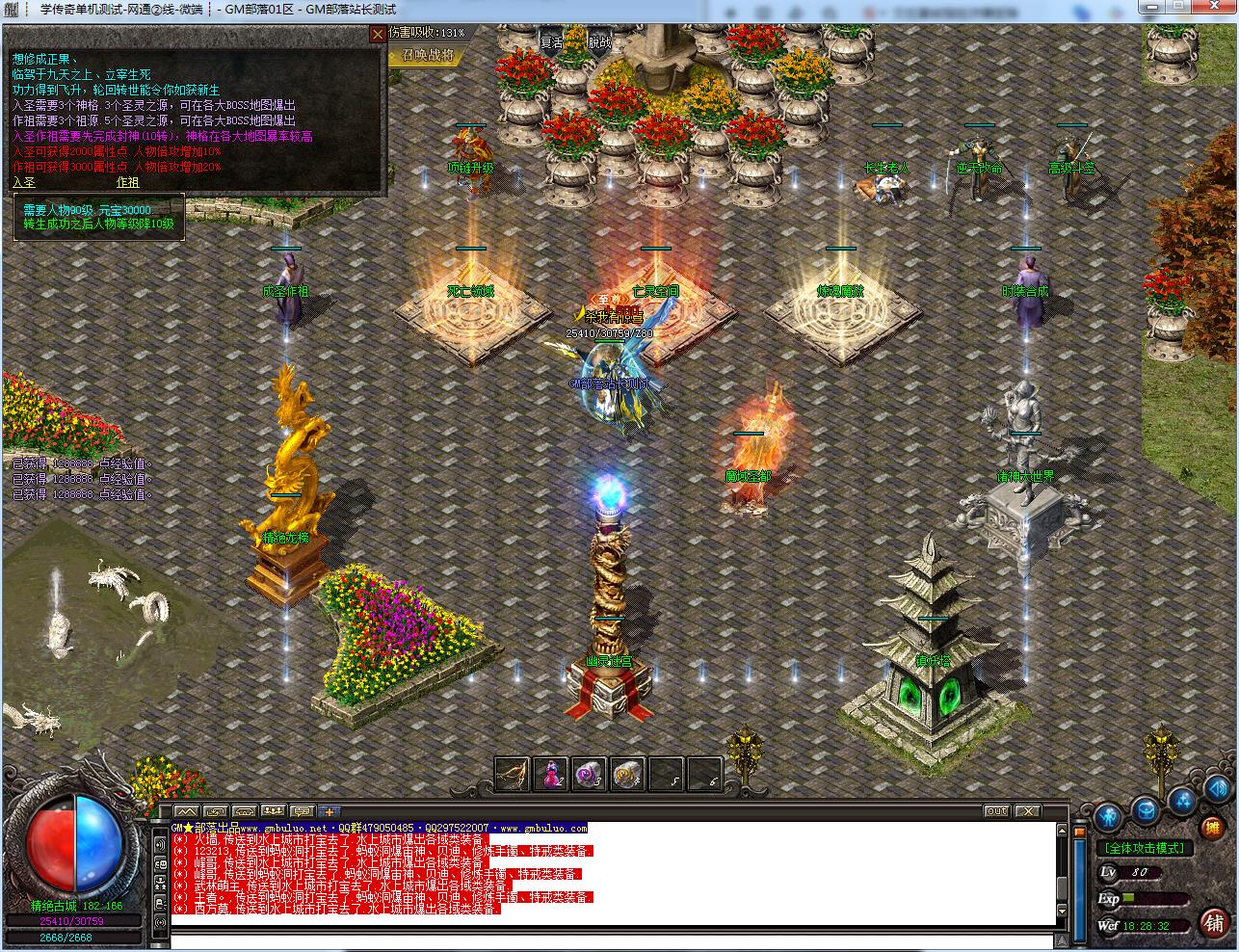 亲测可用!手工架设散人沉默三职业 GOM引擎无坑版