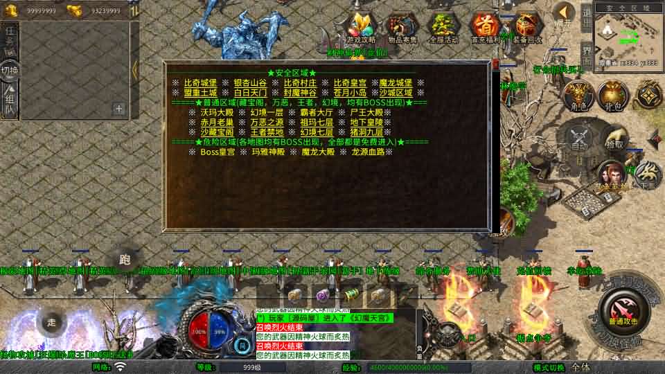 亲测能架!1.80财神暴风合击 XO三端传奇架设资源分享