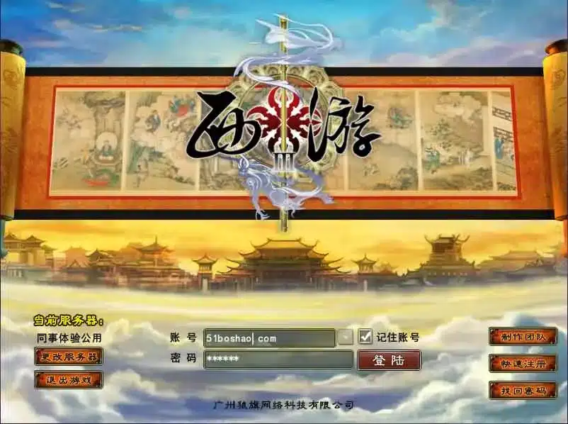 西游3 VM一键端+Linux手工服务端+客户端 玩家实测分享-七玩网