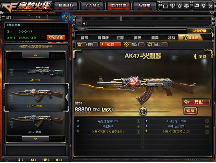 小白也能会!CF2.0手工架设教程+全套资源分享