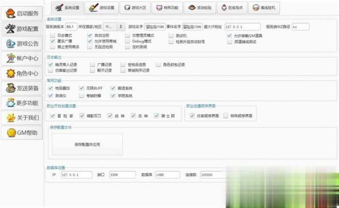 冒险岛V086复古单机版 手工架设带教程 大巨变前龙神双刀