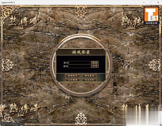 韩版水晶传奇单机版6职业免虚拟机一键端 附GM工具-七玩网