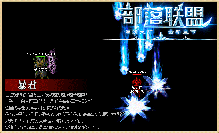 实测可用《部落联盟》复古十职业假人版 翎风端一键安装