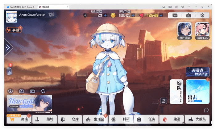 【亲测可用】碧蓝航线9.6.11单机版 一键部署端