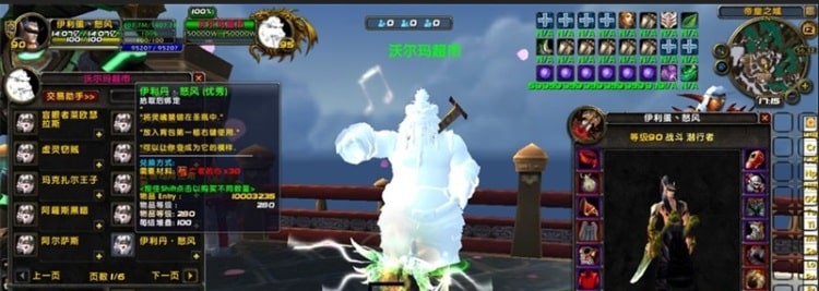 魔兽单机90级帝级神器版 女神伴侣+陆地飞行可一键安装-七玩网