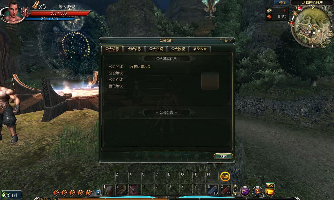 实测可用 第九大陆端游单机版 一键安装无压力-七玩网