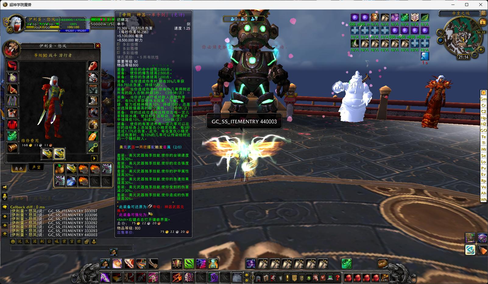 【一键安装】近期刚更!魔兽世界熊猫人之谜单机版一键端+GM命令安装教程-七玩网