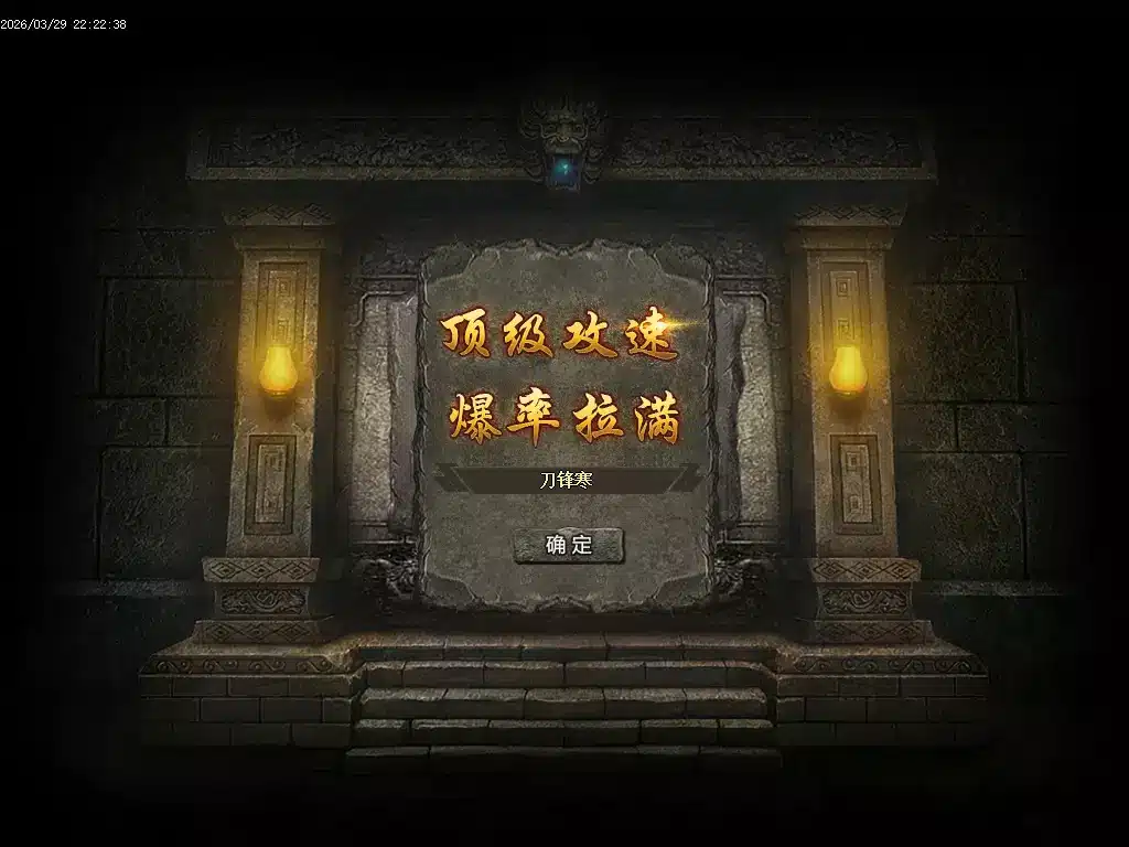 刀锋寒单职业版本分享-七玩网