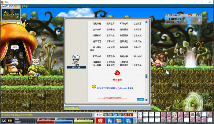 冒险岛北斗083融合版分享 一键架设带吸怪功能-七玩网