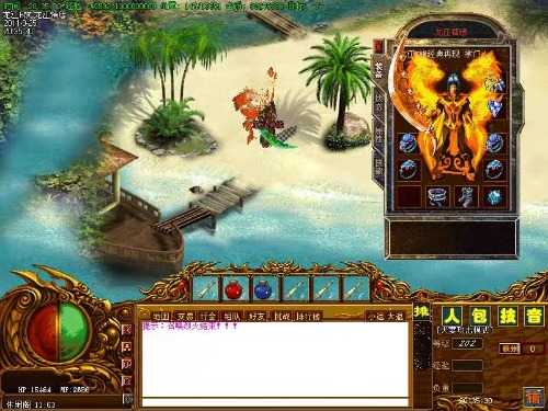 亲测可玩!仙剑3.6独特3D版 一键安装怀旧老资源-七玩网