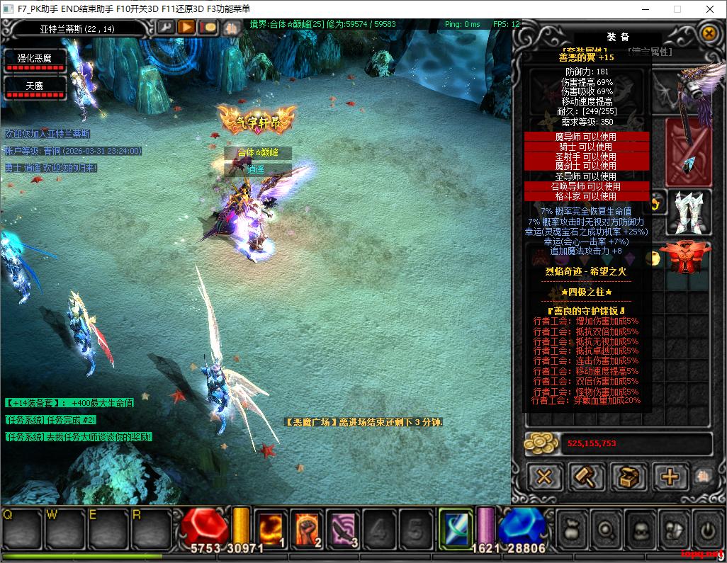 【亲测可用】烈焰诛仙奇迹一键端 | 魔改八代翅膀+修仙附魔完整版