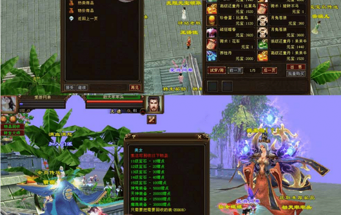 天龙八部单机版 09年寻仙GM后台 虚拟机一键端+视频教程-七玩网