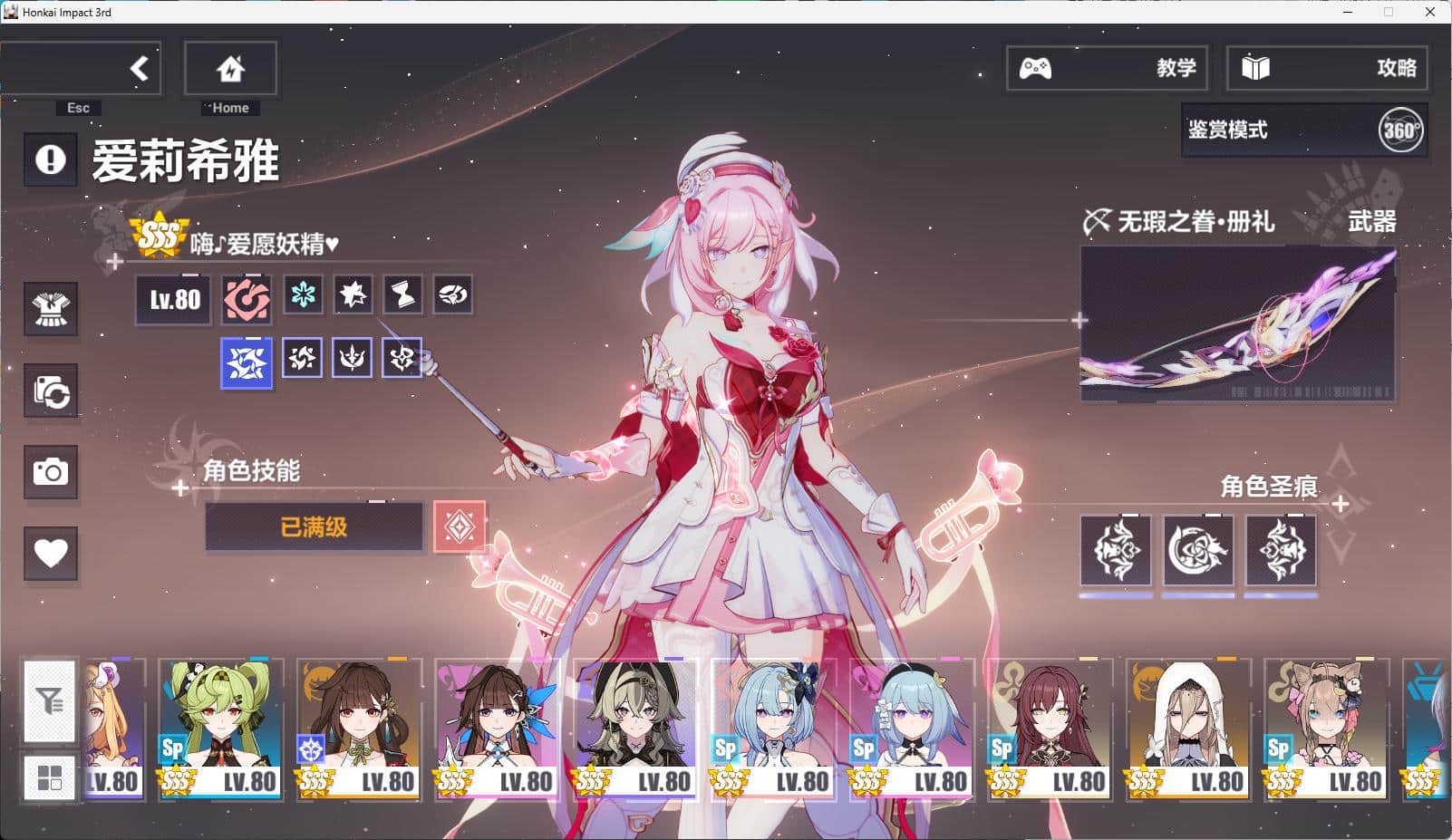 崩坏8.5一键安装版分享|附GM教程+夸克不限速下载-七玩网