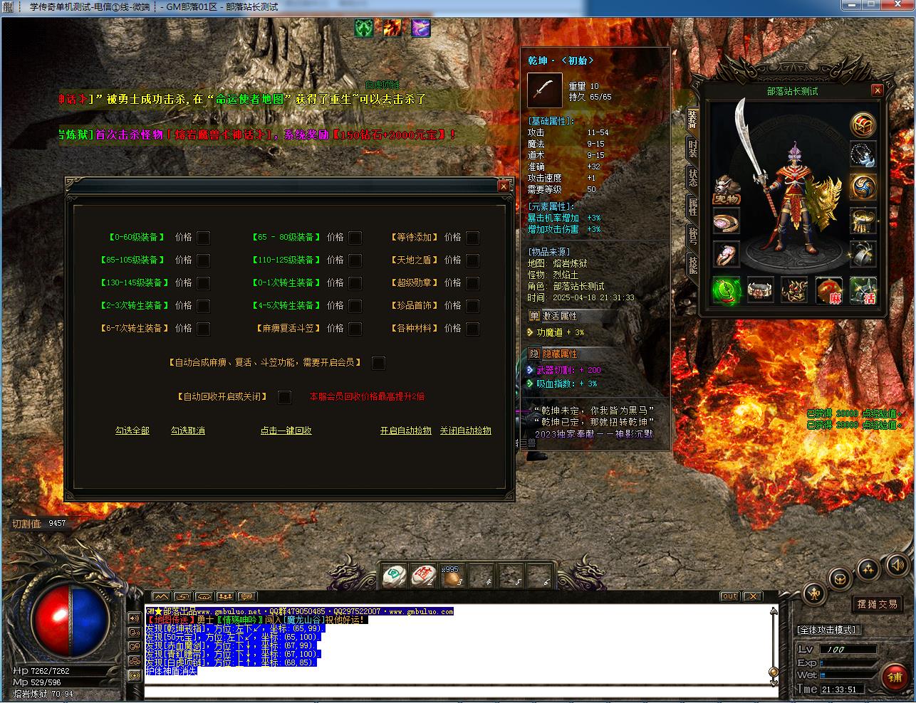 实测可用!神影沉默神器微变单职业 四大陆经脉修行GOM版