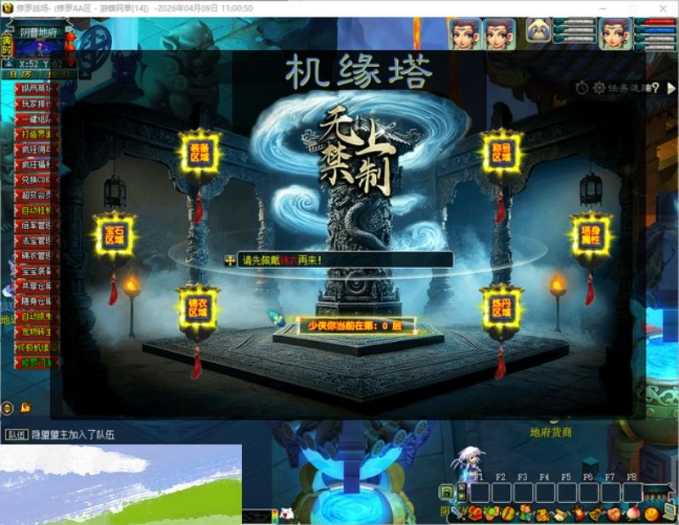 【亲测可用】梦幻修罗超变单机一键端 | 带视频教程 | 免虚拟机 | 伐木佣兵+随缘塔+GM后台