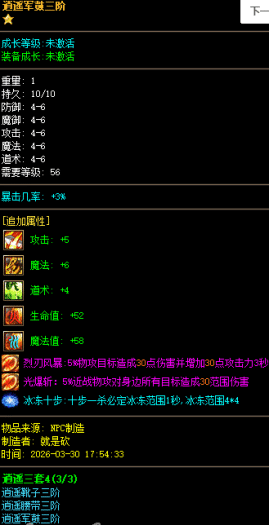 翎风引擎复古三职业 君君复古3.0完整版资源分享