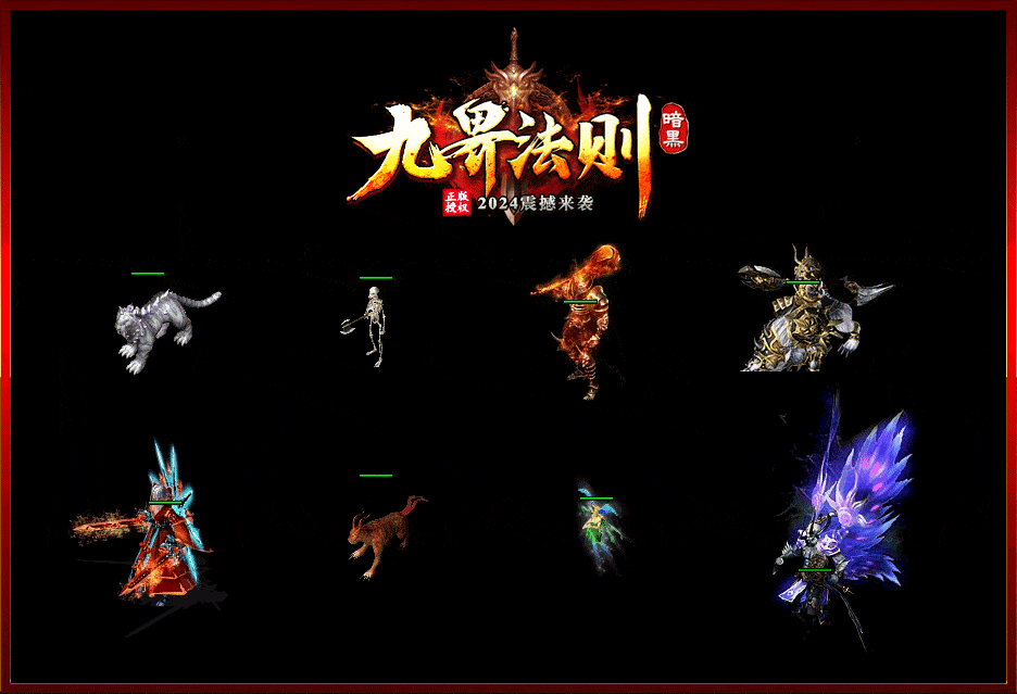【亲测可用】翎风引擎·九界法则暗黑专属版 | 一键安装 | 千种BUFF+职业进阶+符文时装+羽翼神石+炫酷技能+16大陆