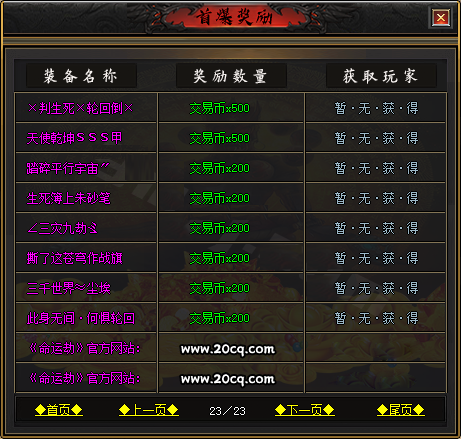 【亲测可用】命运劫2专属剧情神器单职业传奇版本_翎风引擎_带假人_自动回收_自动拾取_六大陆