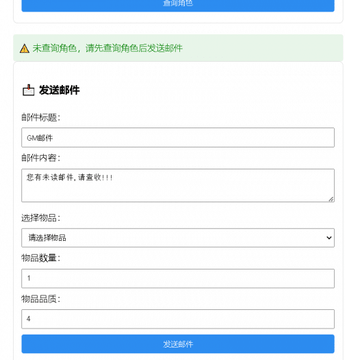 【亲测可用】大天使之剑网页游戏一键端+手工端 | 黑屏100%修复 | 带GM后台
