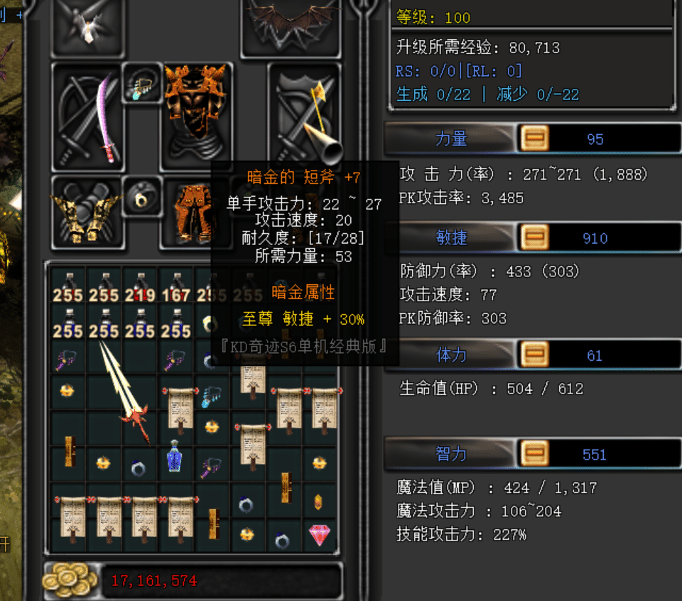 【亲测可用】一键安装!单机暗黑魔改奇迹MU S6高清经典版 | KD奇迹S6单机经典版-七玩网