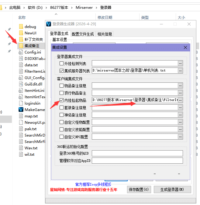 【亲测可用】翎风引擎一键开区包 | 转小橙子精修·团本之战·三职业·超多大陆·技能进阶·修神之路·背包神器