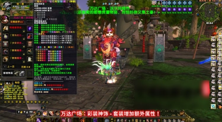 亲测可用!虚拟人生魔兽单机版WOW90级熊猫人魔改端下载