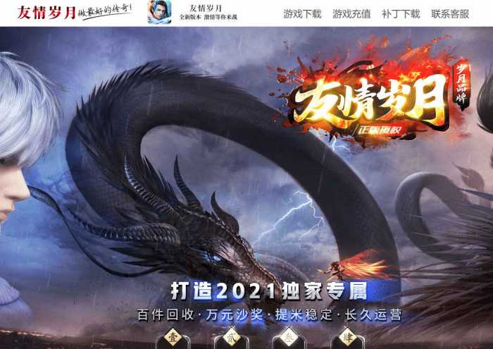 【亲测可用】友情岁月迷失单职业完整端 | GOM引擎架设 | ESP+WXF双插件 | 神器鉴定+加星强化+自动回收+烈火圣地-七玩网