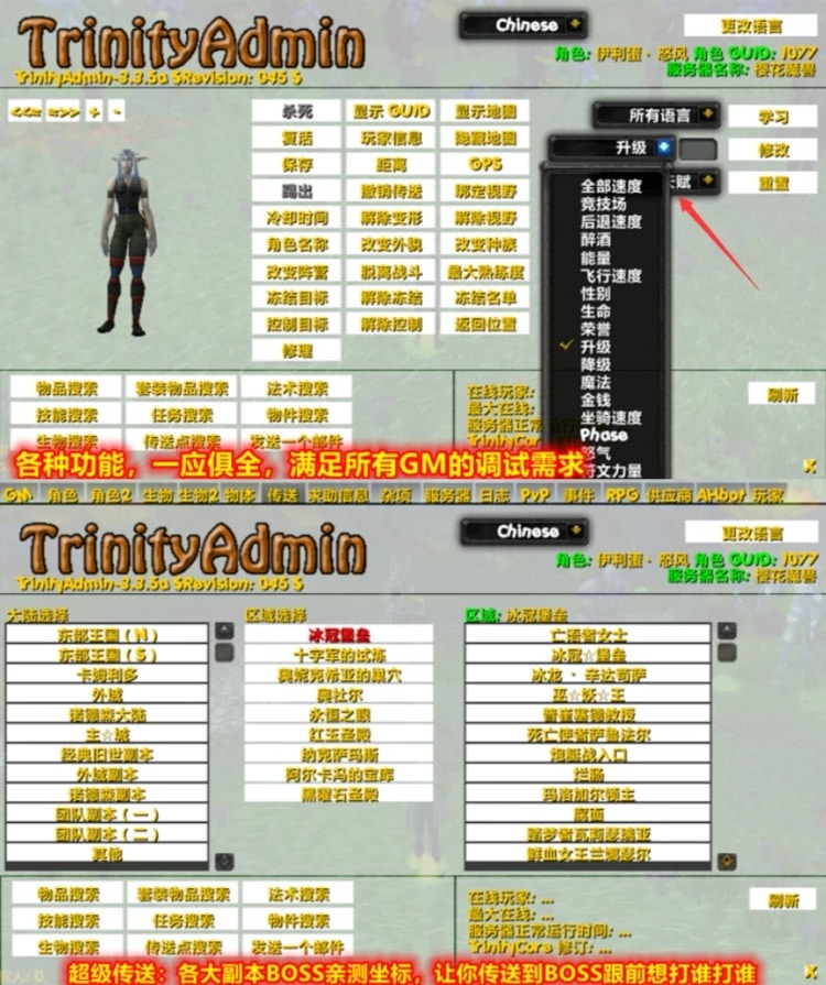 【亲测可用】神魔劫魔兽单机版 WOW90熊猫人魔改端 一键安装包-七玩网