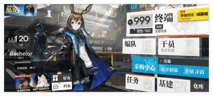 【亲测可用】明日方舟 2.7.51单机一键端 | 解压即玩-七玩网