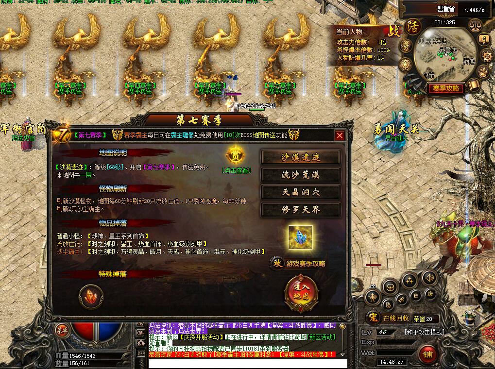 【亲测可用】PC单机版·新九天十界·8赛季完整端 | 三职业+灵宠系统+全屏拾取+装备鉴定 | 自带GM后台+超大背包 | LF引擎免DBC一键部署