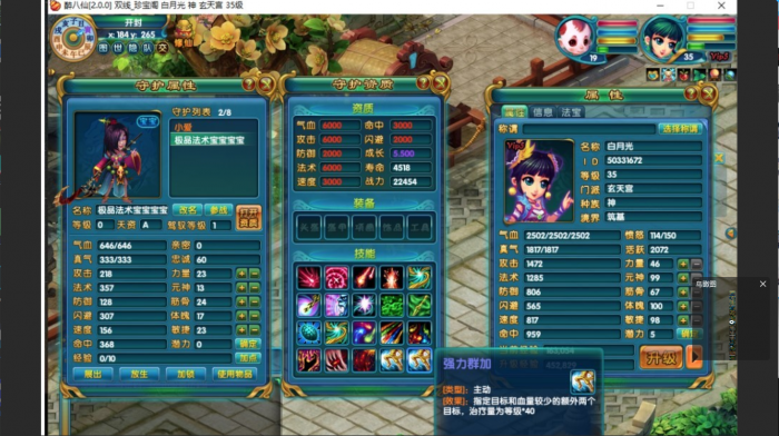 【站长亲测】醉八仙OL一键端单机版 | 免虚拟机+内置GM