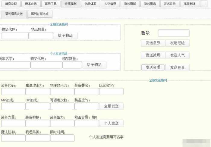 【亲测可用】冒险岛079 MAX4单机版一键安装包 | 局域网/外网双教程+GM工具全套