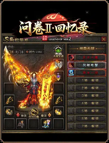 【亲测可用】翎风引擎自改问卷Ⅱ | 图腾配饰+魔装+红色命格+天赋门派+异兽异火 | 7.20最新整理-七玩网