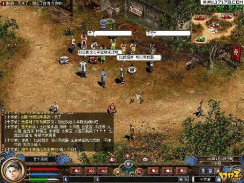 【海天英雄传】手工架设教程——亲测可用,无毒无后门-七玩网