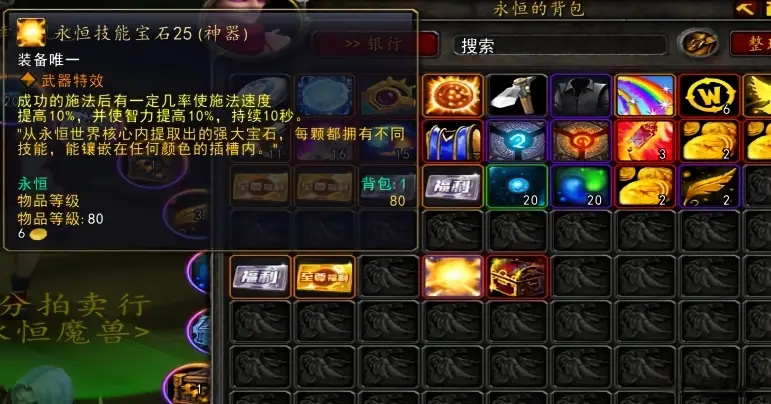 亲测可用!WOW335微变一键安装包,虎鲸底子魔改搬运版