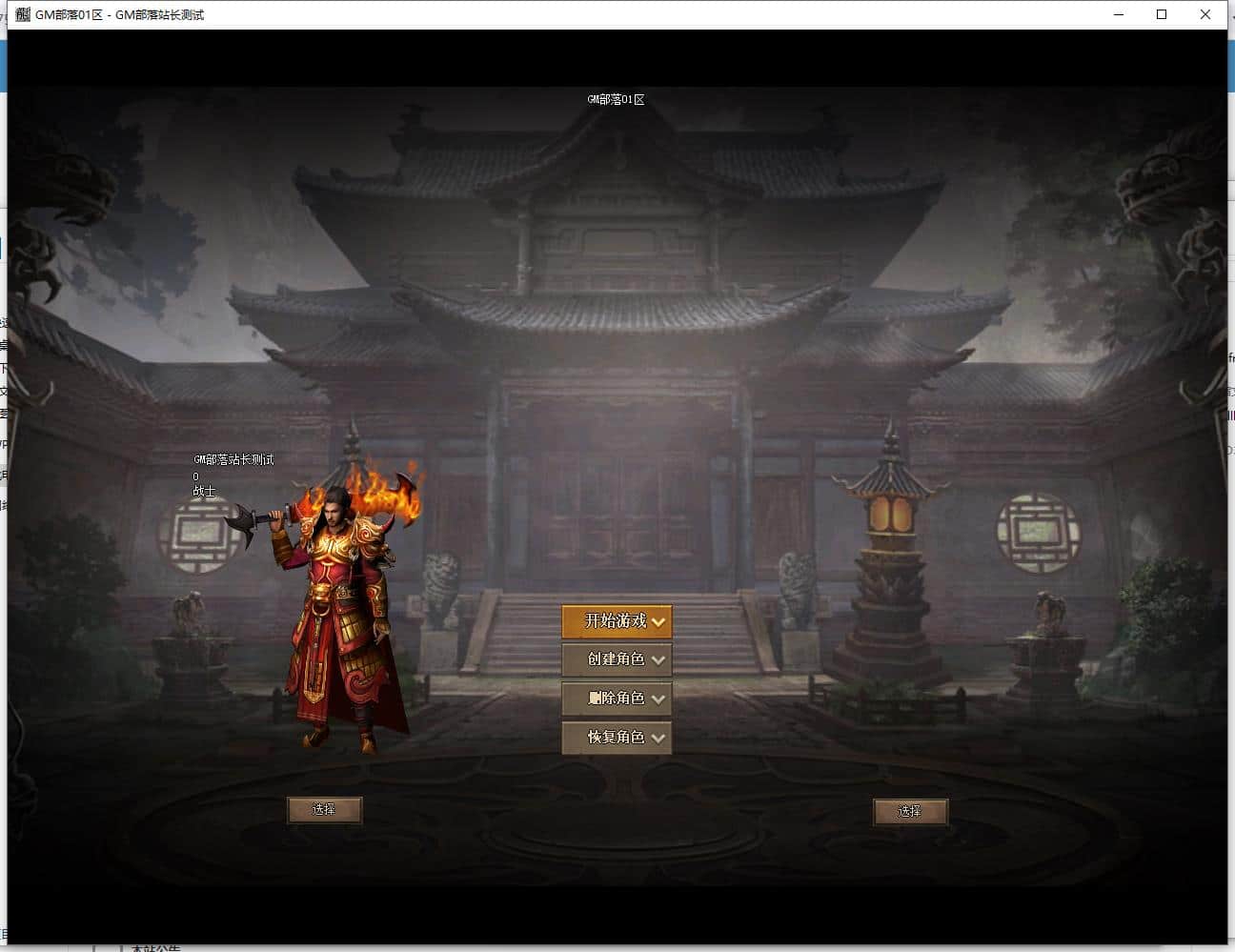 【亲测可用】混沌伐魔·沉默专属神器剧情单职业版 | GOM引擎手工架设-七玩网