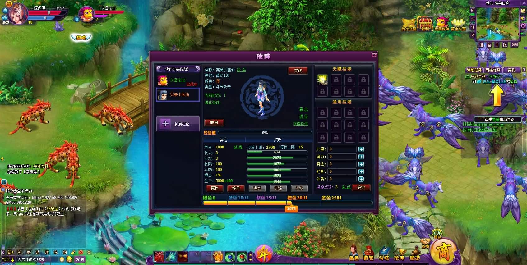 【亲测可用】斗破苍穹单机版 | 天辰端网页游戏一键安装包 | 天辰斗破苍穹2服务端