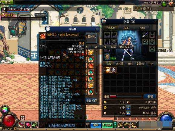 【亲测可用】DNF70级究极缝合版单机网游 | 一键安装 | 客户端仅4G