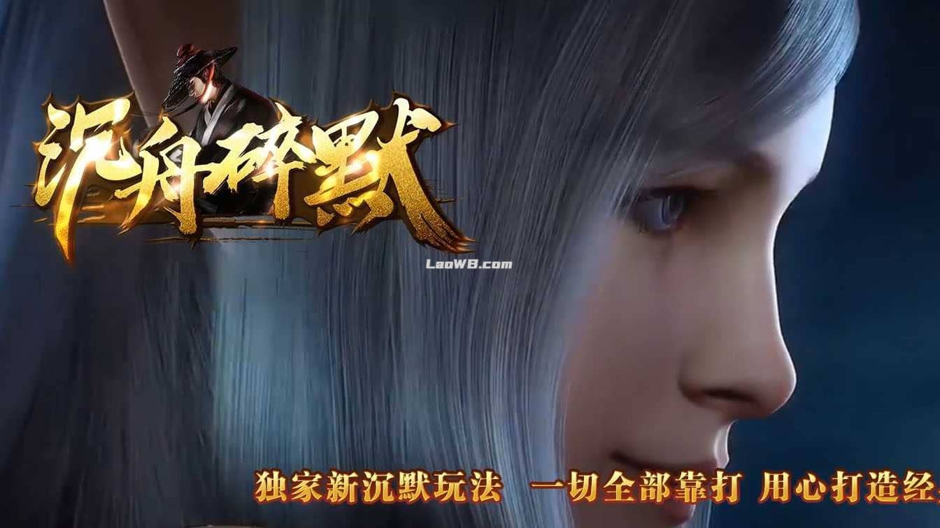 【亲测可用】沉舟碎默·复古三职业热血传奇一键安装包(服务端+客户端)-七玩网