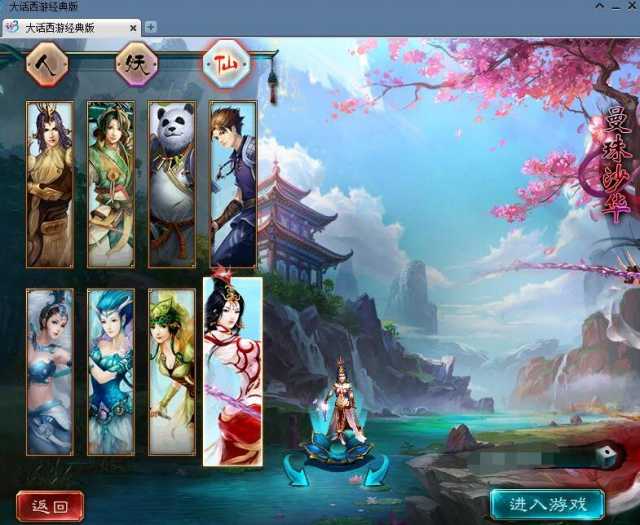 【手工架设】宝湾首发物集大话3翼杰整合版 | 2026.7.22最新全套源码+配套工具+视频教程-七玩网