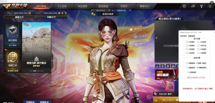 【亲测可用】CF4.0单机版一键端 | 全角色全武器全皮肤+英雄王者武器+免虚拟机架设-七玩网