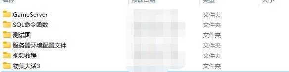 【手工架设】宝湾首发物集大话3翼杰整合版 | 2026.7.22最新全套源码+配套工具+视频教程