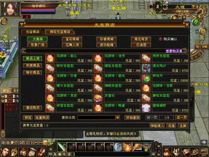 经典天龙端游【洛洛1.9怀旧64位源端】最新整理镜像端+Linux手工端+GM工具+搭建教程
