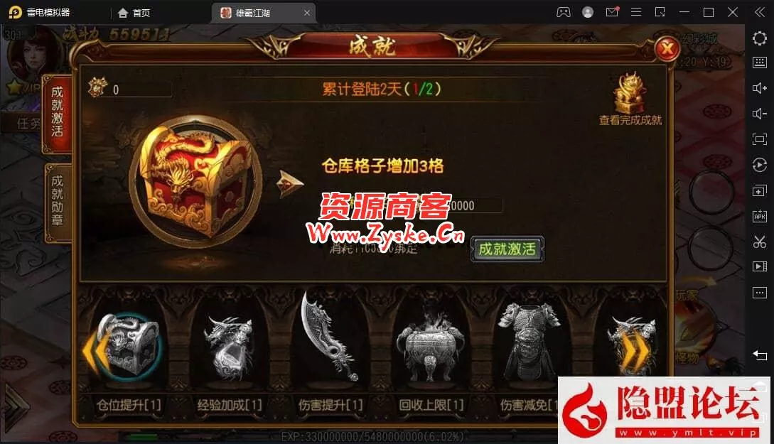 稀有经典白日门传奇手游【雄霸江湖】VM一键单机端+隐盟视频教程+GM网页充值和邮件物品后台